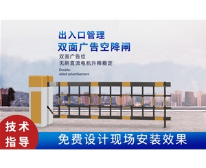 沂南新款空降闸